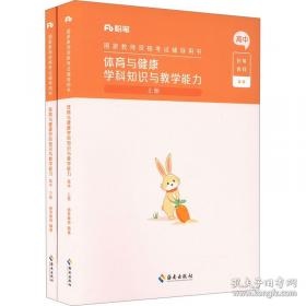 体育舞蹈的理论与实践