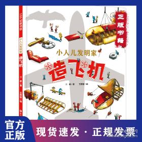 小人研究：JR人际自助丛书之四