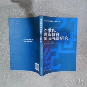 21世纪实用英语（基础版）综合教程（2 附光盘）/“十二五”职业教育国家规划教材