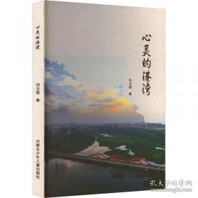 心灵鸡汤精粹：好品味·好生活