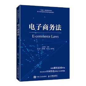 政府新闻发言人实用教程：让新闻不发炎