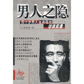 张建伟历史报告-晚清篇(共5册)