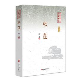 一座营盘 陶纯 中国言实出版社 军旅文学
