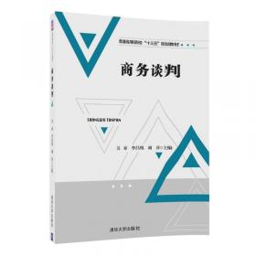 组织行为学/普通高等院校“十三五”规划教材