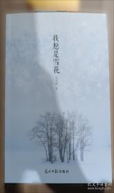 我愿埋首人间：张二棍的诗