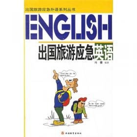 高等学校英语应用能力提高系列：大学英语实用写作教程
