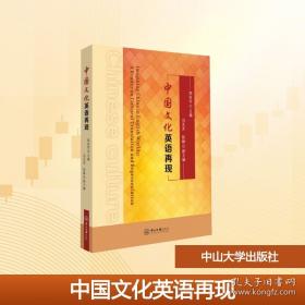 中国人的美德塑造：意志伦理论