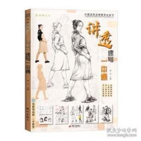 讲透奥数：数学尖子训练营