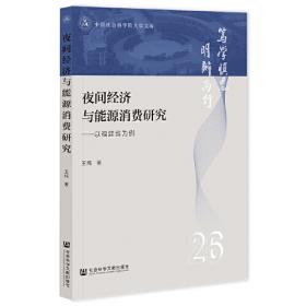 夜间的战斗：16、17世纪的巫术和农业崇拜