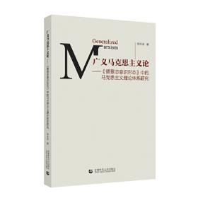 广义会计学：基于大会计总体结构的研究