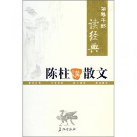 北斗丛书精编版：中国散文史