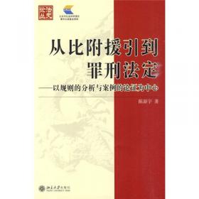 帝国之鞭与寡头之链：上海会审公廨权力关系变迁研究