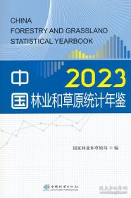 国外荒漠化防治