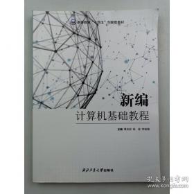 新编会计学原理