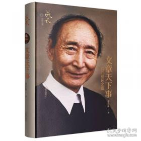 管理学简明教程