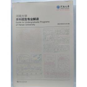 中外文学名作提要.中国古代文学分册