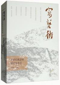 中国陶瓷史（套装共2册）