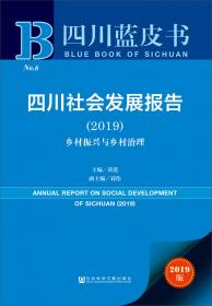 四川蓝皮书：四川文化产业发展报告（2015版）