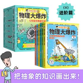 物理学与太阳能——走向科学的明天丛书