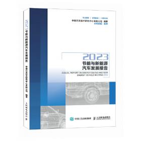 中国汽车工业发展年度报告（2016）