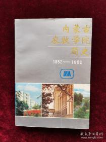 内蒙古啮齿动物