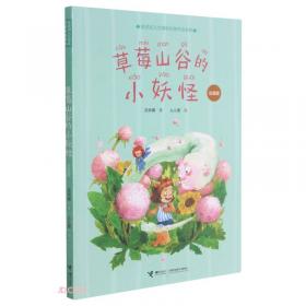 环游世界的足球 彩图注音版 名家儿童文学作品阅读 小学语文课外拓展阅读