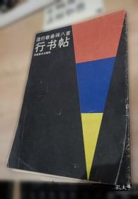 流行病学大红硬精装