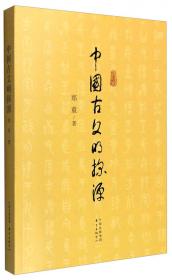 江南画派第一人——谢稚柳传