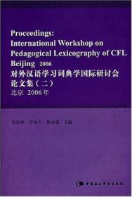 词汇语法理论与汉语句法研究