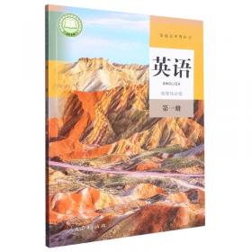 高中 英语选择性必修第1册第一册 RJ 