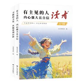 读者 白马篇
