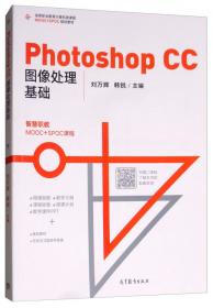 信息技术基础案例教程（Windows 10+Office 2016）（第3版）