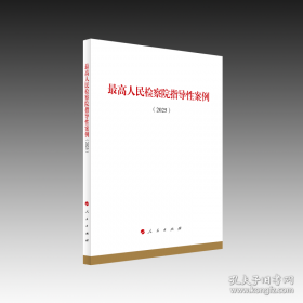 最高人民法院第一巡回法庭行政案件裁判精要