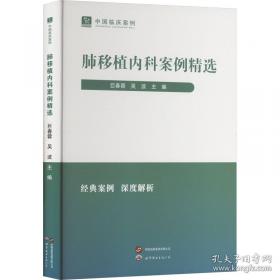 叙事药学 我和患者的故事