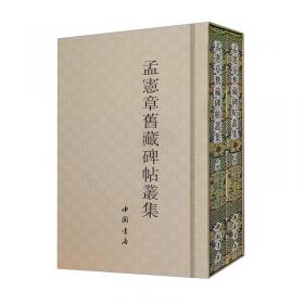 首届“钟繇奖”全国书法篆刻作品展作品集