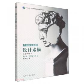 包装系统设计（“互联网+”新形态一体化精品教材，全国艺术设计专业“十三五”规划教材）