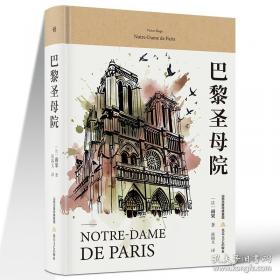 巴黎圣母院