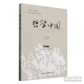 哲学的终结
