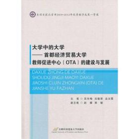 招聘管理与人才选拔：实务、案例、游戏（第三版）