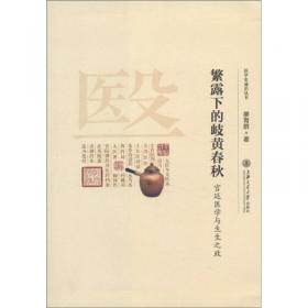 人文中国：中国传统医药（英文版）