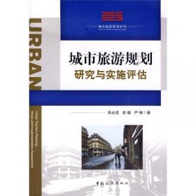 中国国内旅游客源市场系统研究