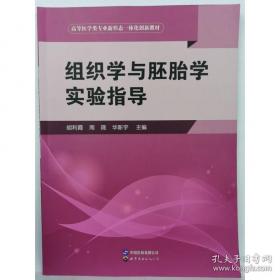 组织心理学