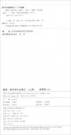 新概念阅读 现代文与古诗文提升训练（高一）（2012年6月印刷）