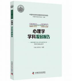 国家职业资格培训教程：心理咨询师（三级） 2012修订版