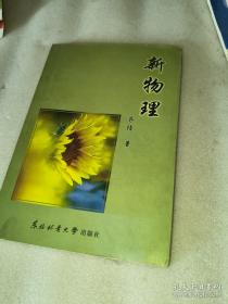 新物种爆炸 认知升级时代的新商业思维