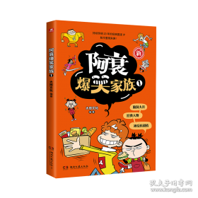 阿衰 on line 17