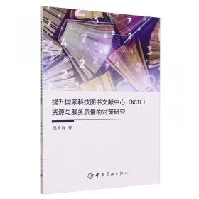 提升情商和社交商的36堂课：领导者、个人及团队的实用指南