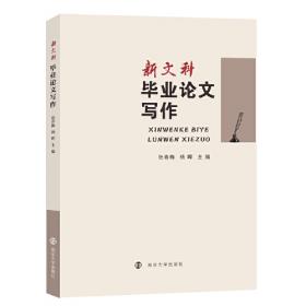 中国后现代语境下的文学叙事
