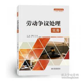 劳动心理学