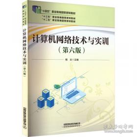 计算机与信息技术基础教程题解与实验指导